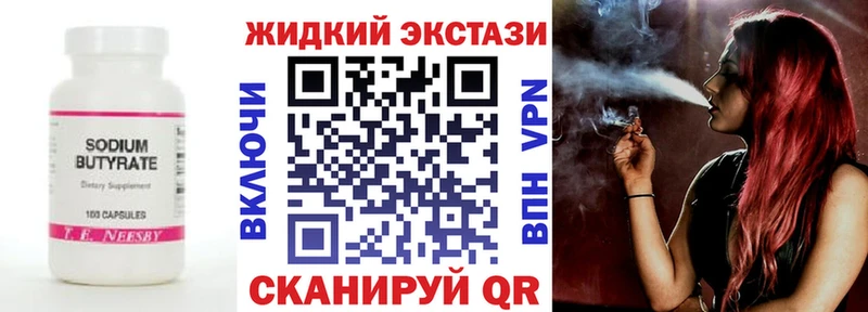 БУТИРАТ BDO 33%  магазин  наркотиков  Бокситогорск 