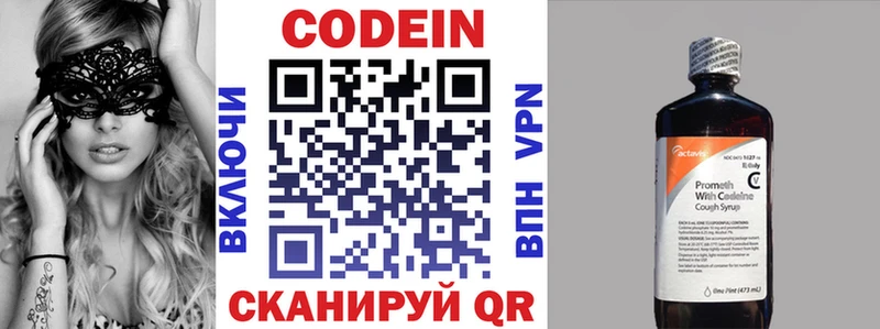 Кодеиновый сироп Lean Purple Drank  купить   mega ONION  Бокситогорск 